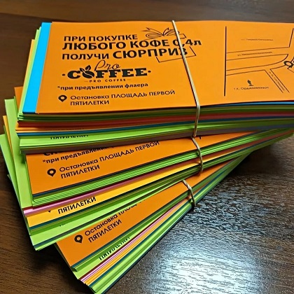 листовки